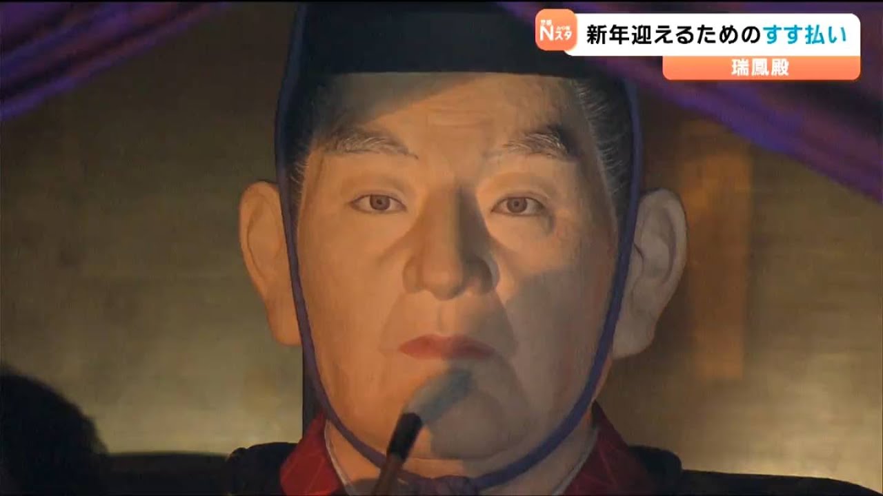 「今年無事であったことを政宗公に感謝」仙台藩・初代藩主伊達政宗が眠る瑞鳳殿ですす払い