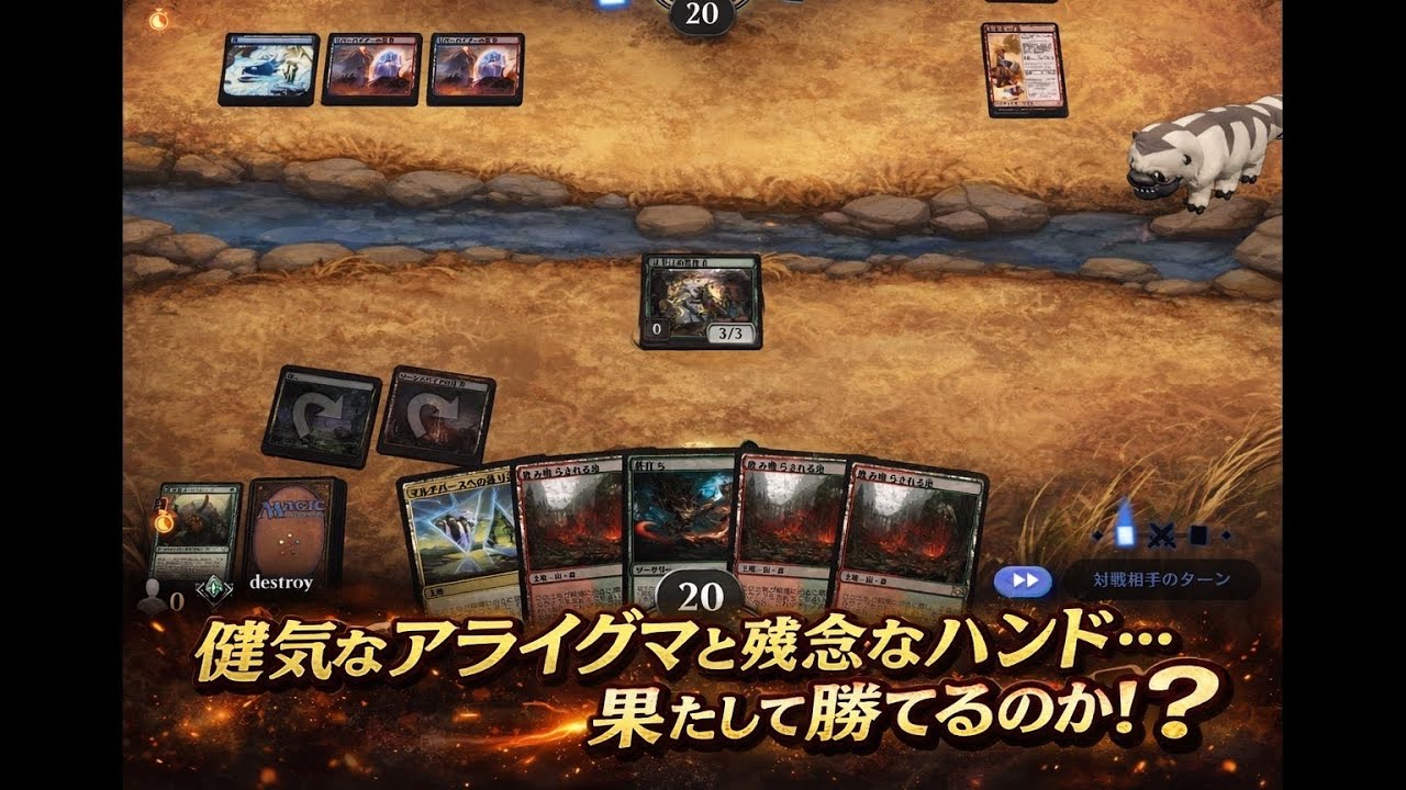 【MTGアリーナ・スタンダード】ローウィン目前!!!グルール昂揚vsイゼット講義