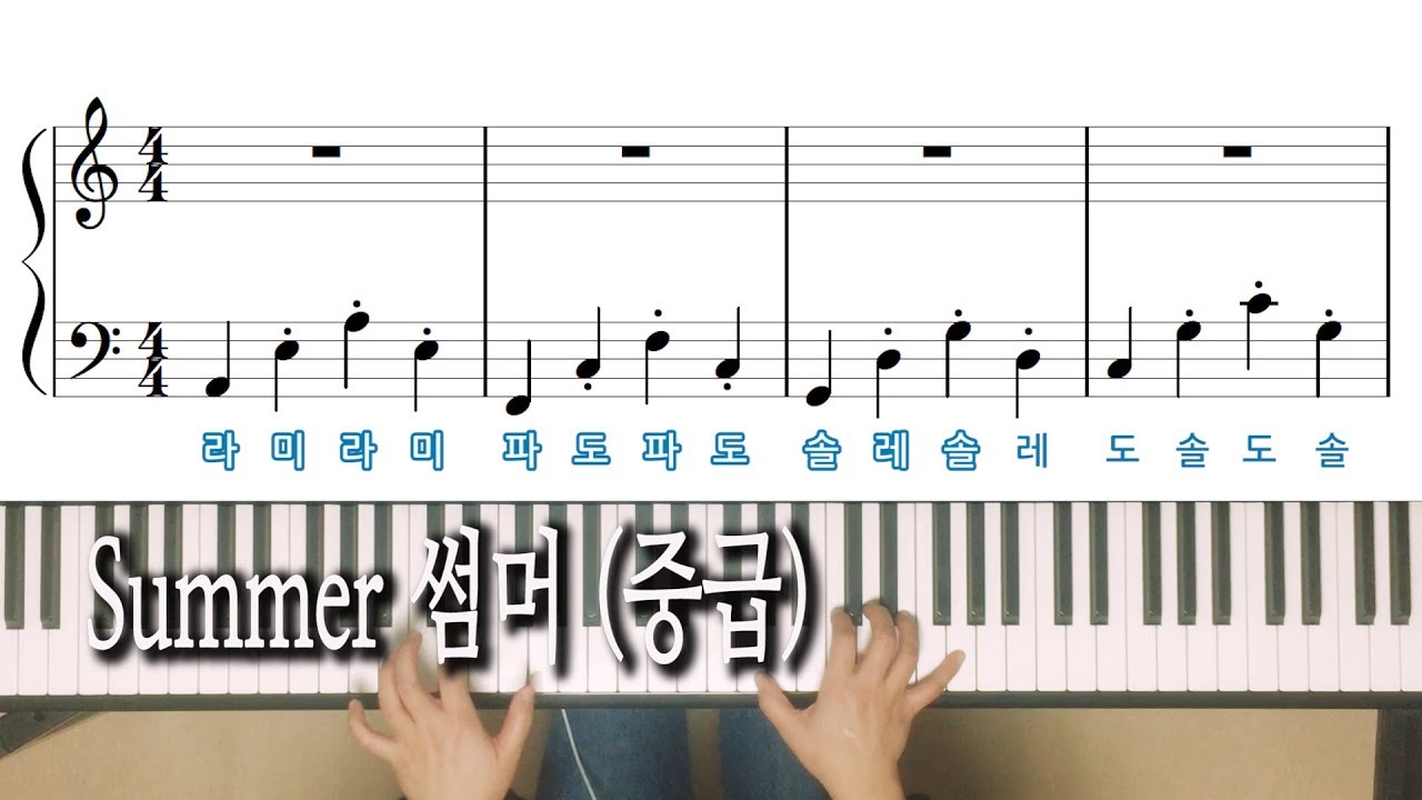 Summer 썸머 (중급) 노래방 자막으로 피아노 배우기, Summer 피아노 악보 Piano cover, Pink Piano