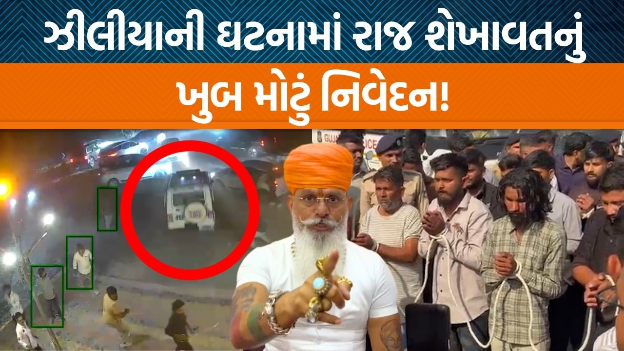 Patanના Ziliya ગામની ઘટનામાં કરણી સેનાના પ્રમુખ Raj Shekhawatનું શું નિવેદન સામે આવ્યું?