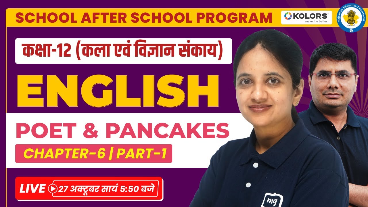 Class 12 Chapter 6 | Class 12 English Chapter 6 Poets and Pancakes in Hindi | Ekaksha 12th English