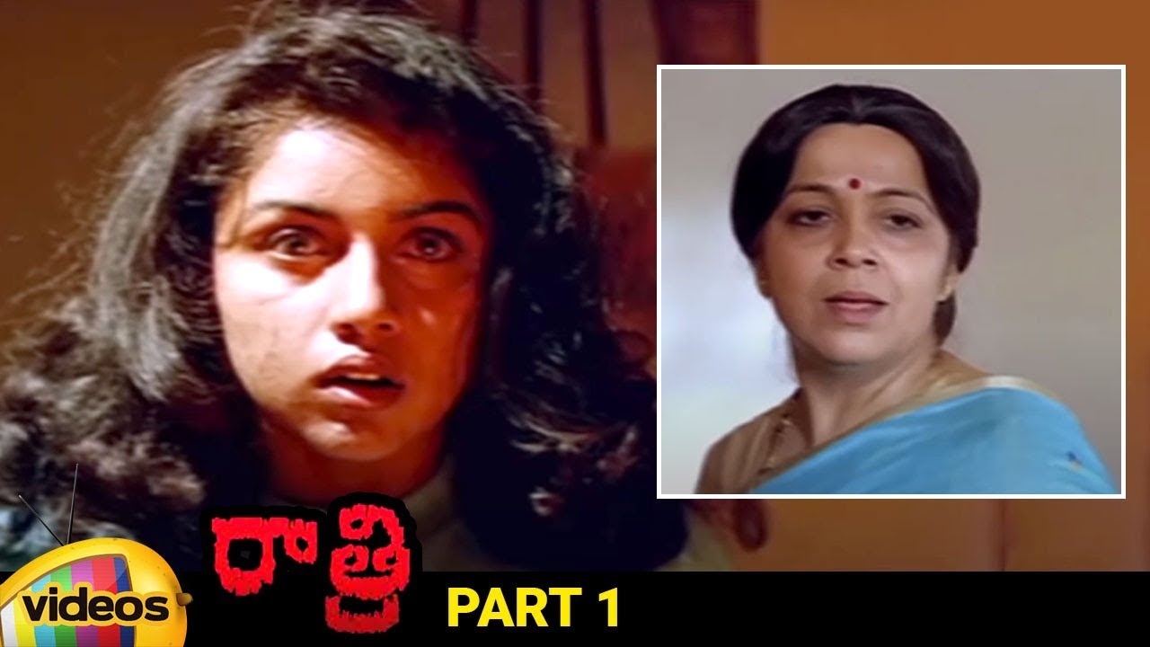 Raatri Telugu Horror Full Movie HD | Revathi | Om Puri | Chinna | Best Telugu Horror Movies | Part 1