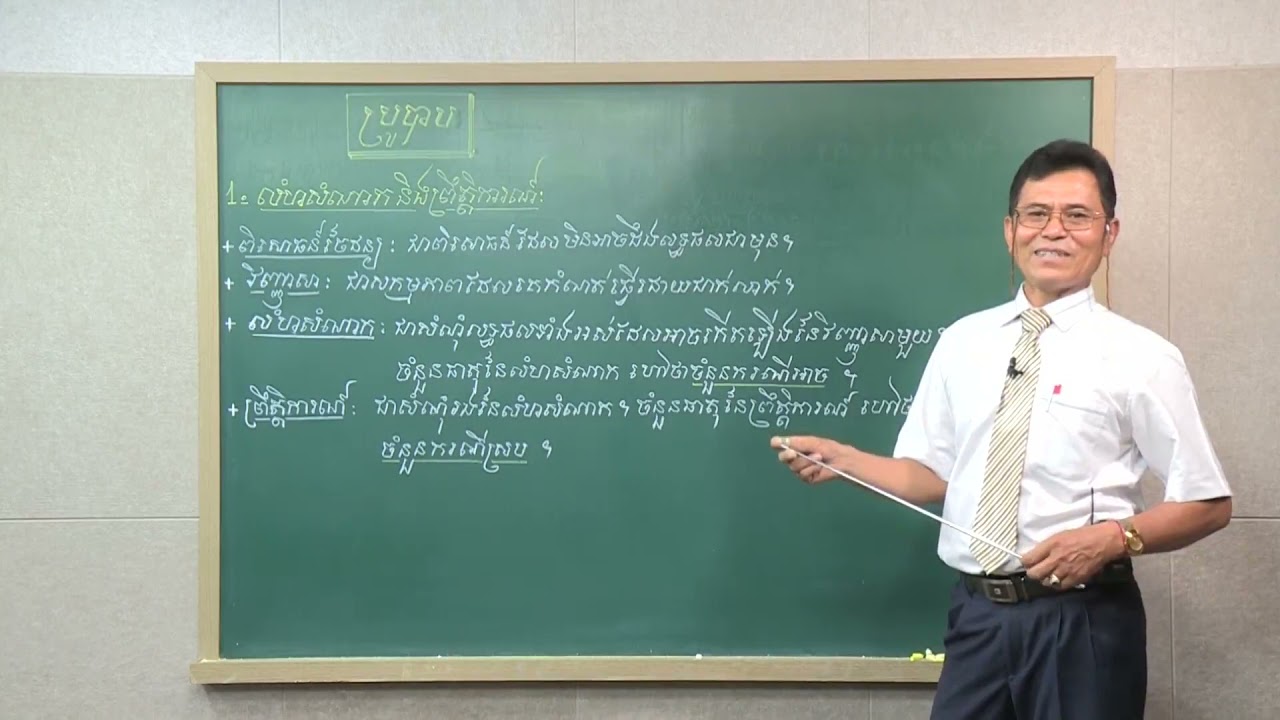 គណិតវិទ្យា ថ្នាក់ទី១២ ប្រូបាប (ភាគ១)