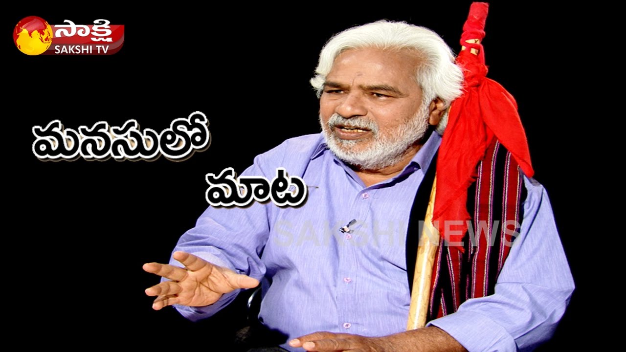 Special Interview With Gaddar || Sakshi Manasulo Maata