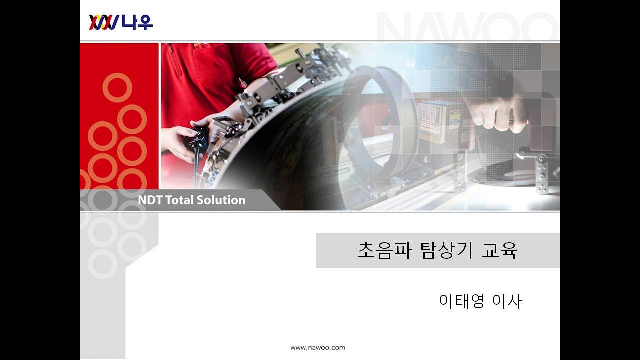 초음파탐상기 기능설명