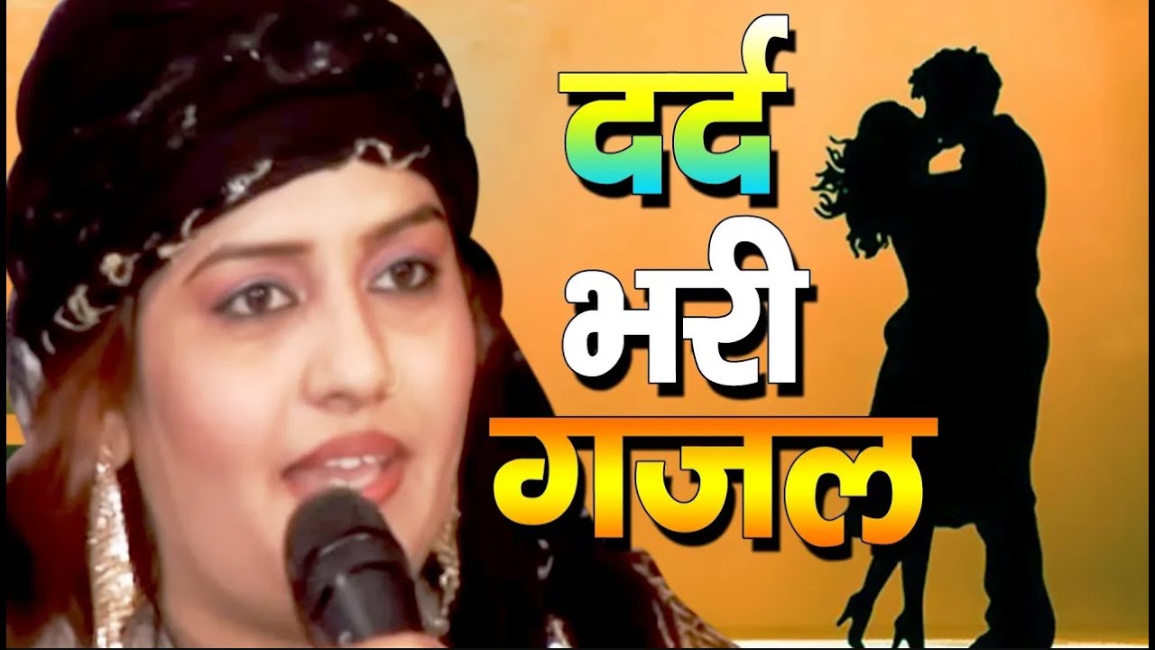 मुझे छोड़ कर बेवफा जा रहा है