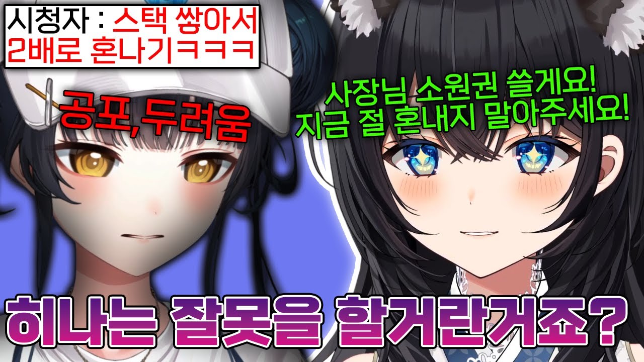 히나와 소원권 협상을 하다가 공포,두려움을 느낀 강지ㅋㅋㅋㅋㅋ