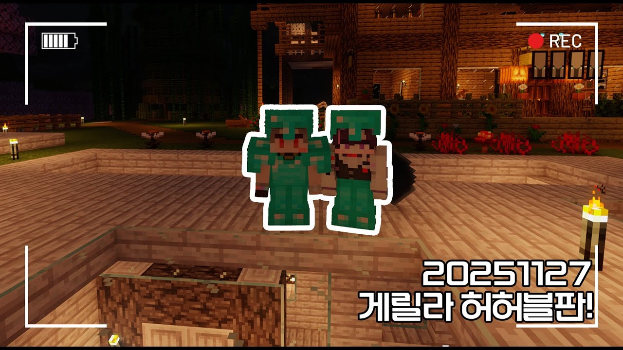 【허허블판】아침 게릴라