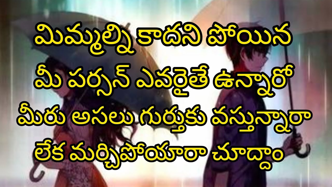 🤔🥹మీరు వద్దనుకొని వెళ్లిపోయిన మీ పర్సన్ కి మీరు గుర్తుకు వస్తున్నారా లేదా 🤨#radhakrishna #taro l