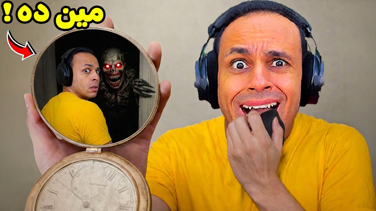 اقدر اشوف الجن عن طريق المرايا السحريه | Perceptum !! 🪞😱