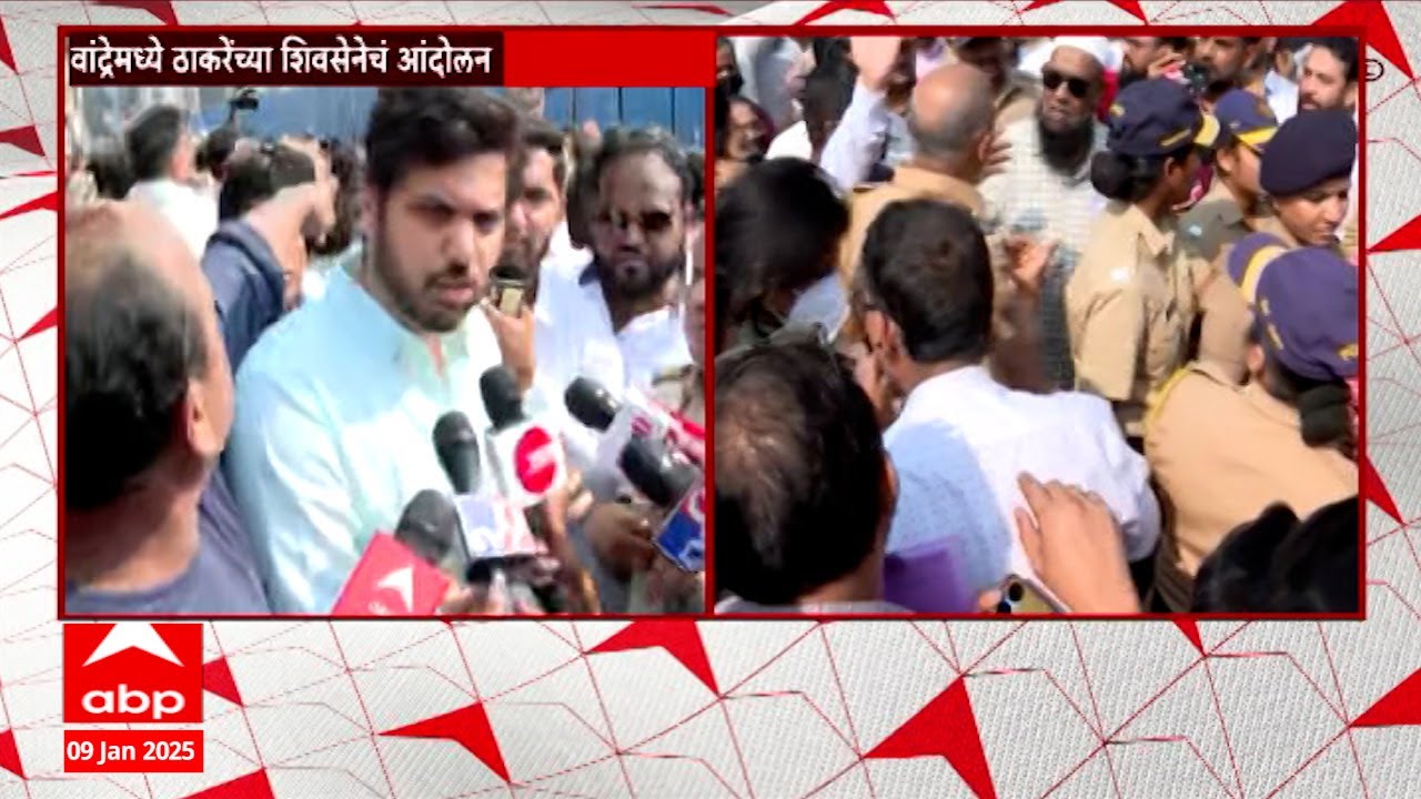 Bandra  Varun Sardesai Shivsena Protest : वांद्रेच्या भारत नगर येथे SRA विरोधात ठाकरे गटाचं आंदोलन