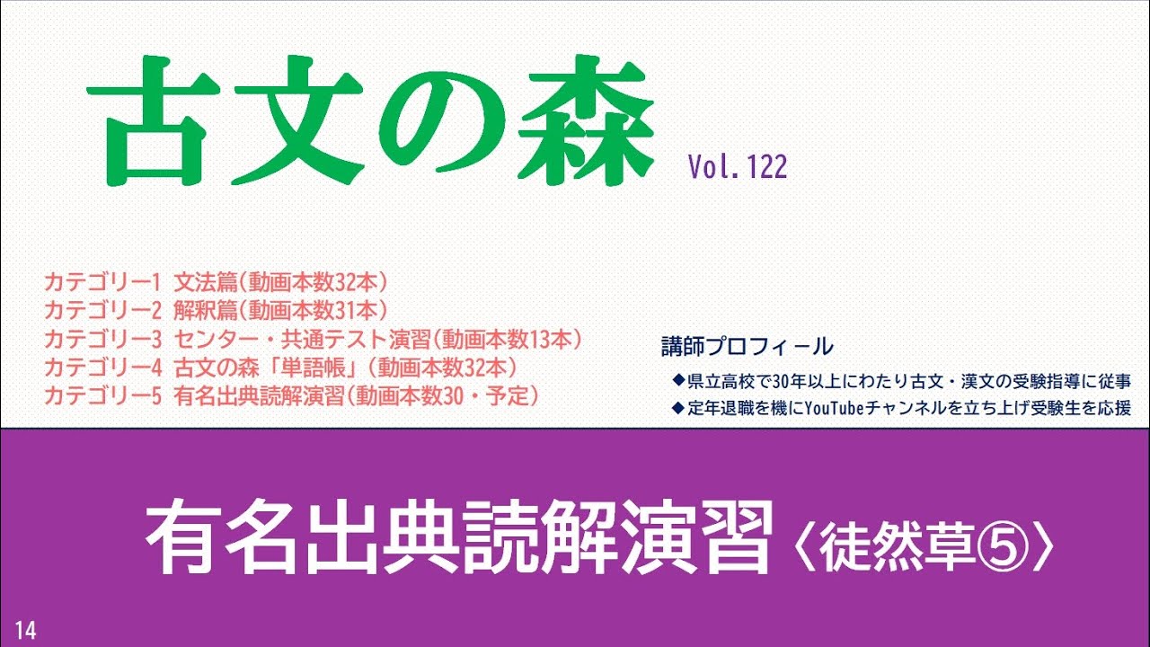 最高で最強の古文勉強法を伝授します! 文法の基礎から共通テスト対策まで。いちばん分かりやすい古文学習チャンネル。高1、高2、受験生向け。定期テストも大学入試も確実に得点アップ！！