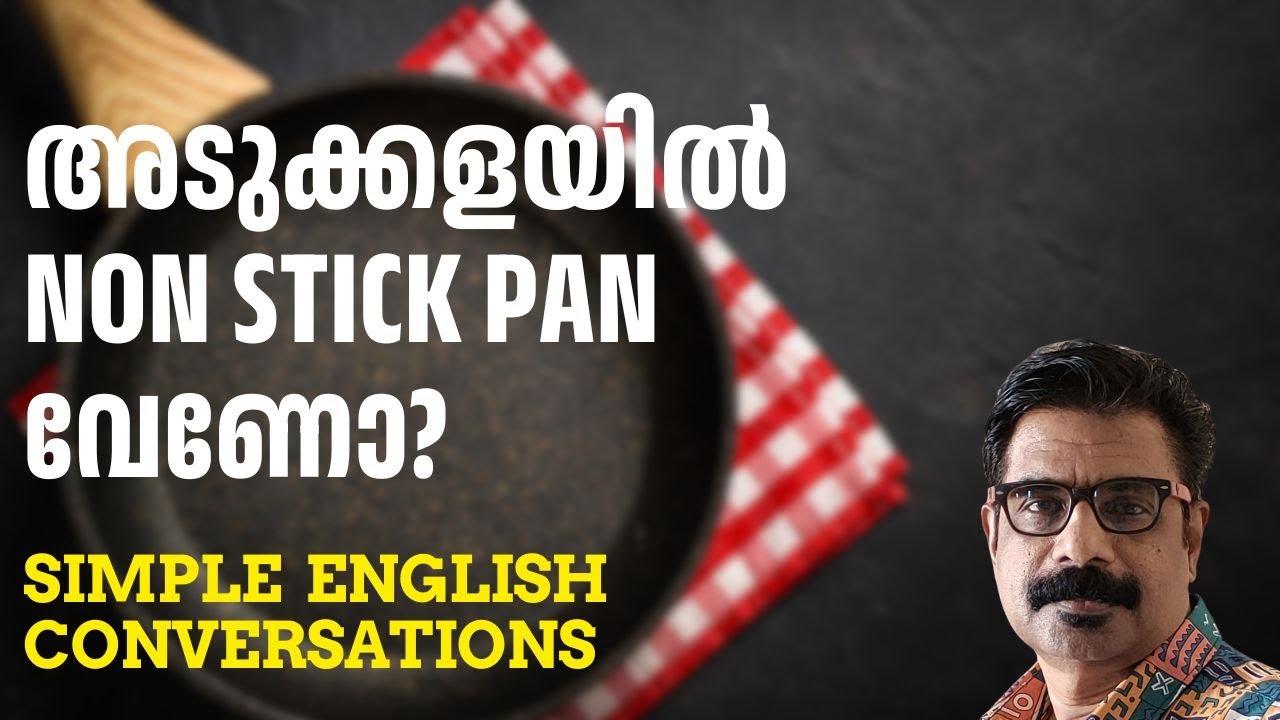 അടുക്കളയിൽ Nonstick Cookware വേണോ ? | Everyday Simple English Conversations