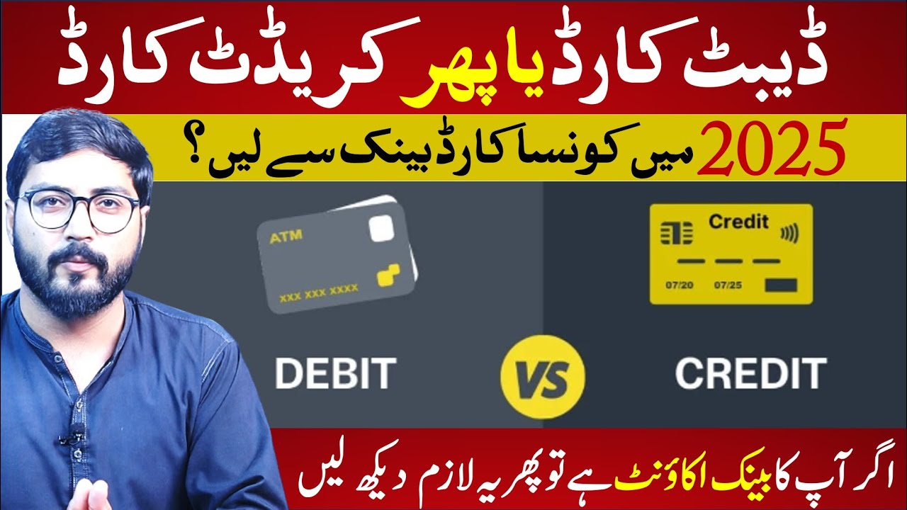 Credit cards Vs Debit card which one is best in 2025