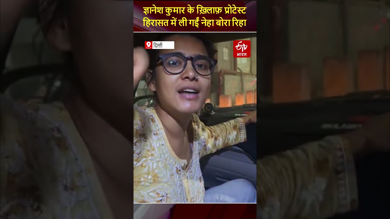 Neha Bora Released: जेल से बाहर आते ही भड़कीं नेहा बोरा | Delhi Protest