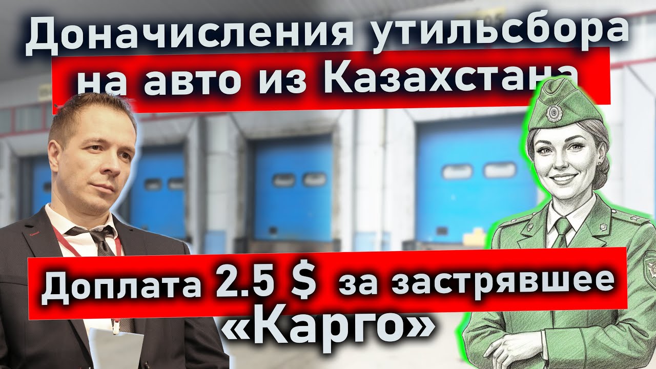 Разбор доплат за 