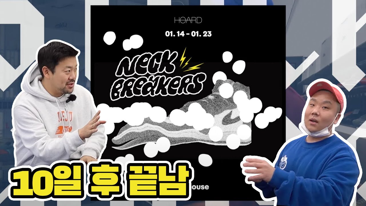 지금껏 볼 수 없었던 최고급 스니커 전시회