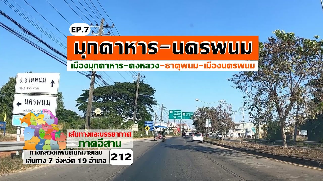 เส้นทาง 