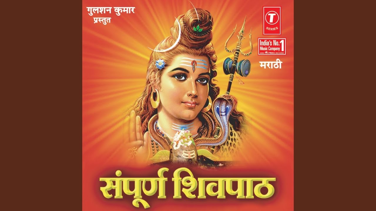 Shivpaath
