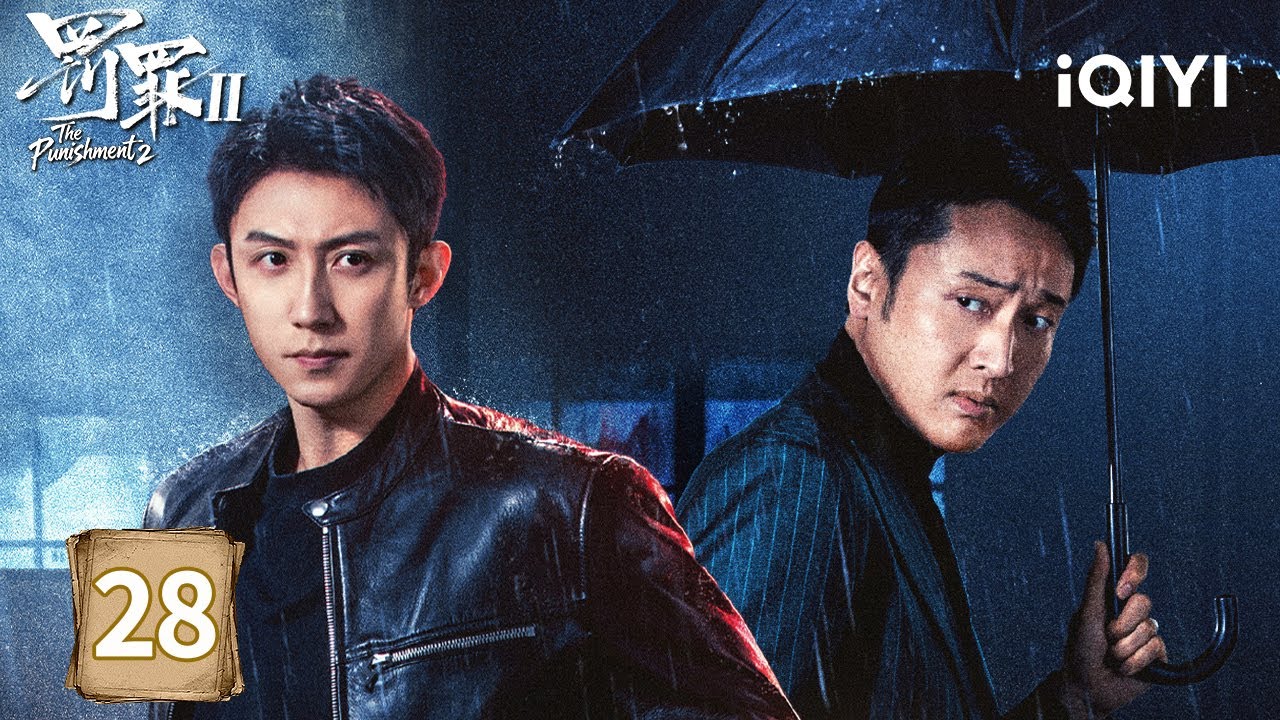 【Multi | FULL】The Punishment 罚罪2 |EP28🔍Qin Feng&Zeng Xu Narrowly Escaped The Explosion Crisis|iQIYI