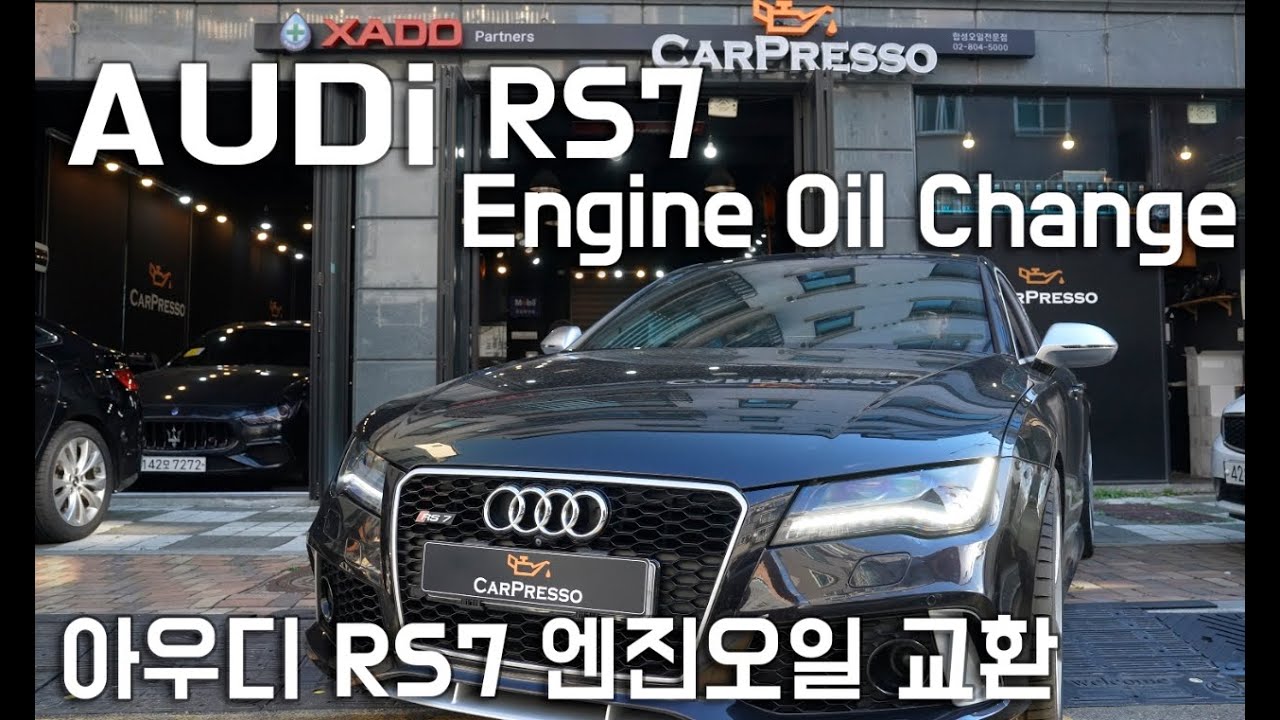 아우디 RS7 엔진오일교환 AUDI RS7 ENGINE OIL CHANGE 4K