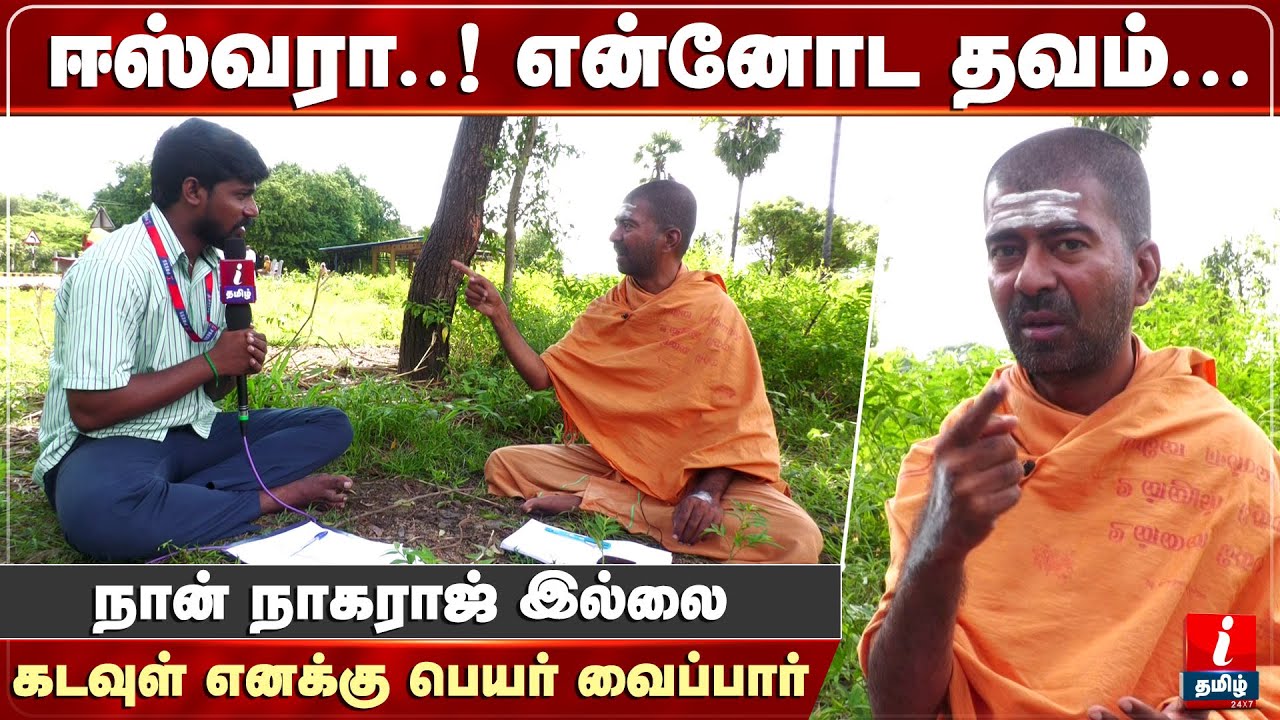 🔴LIVE | Last & Final Interview with sadhu Prof.Nagaraj in Tiruvannamalai girivalam |   கடைசி பேட்டி