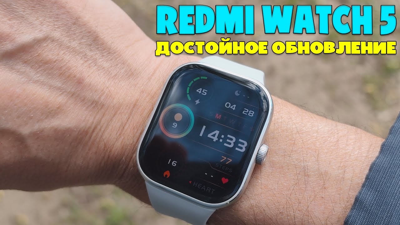 REDMI WATCH 5 ОБЗОР БЕЗ ВОДЫ | ДОСТОЙНОЕ ОБНОВЛЕНИЕ