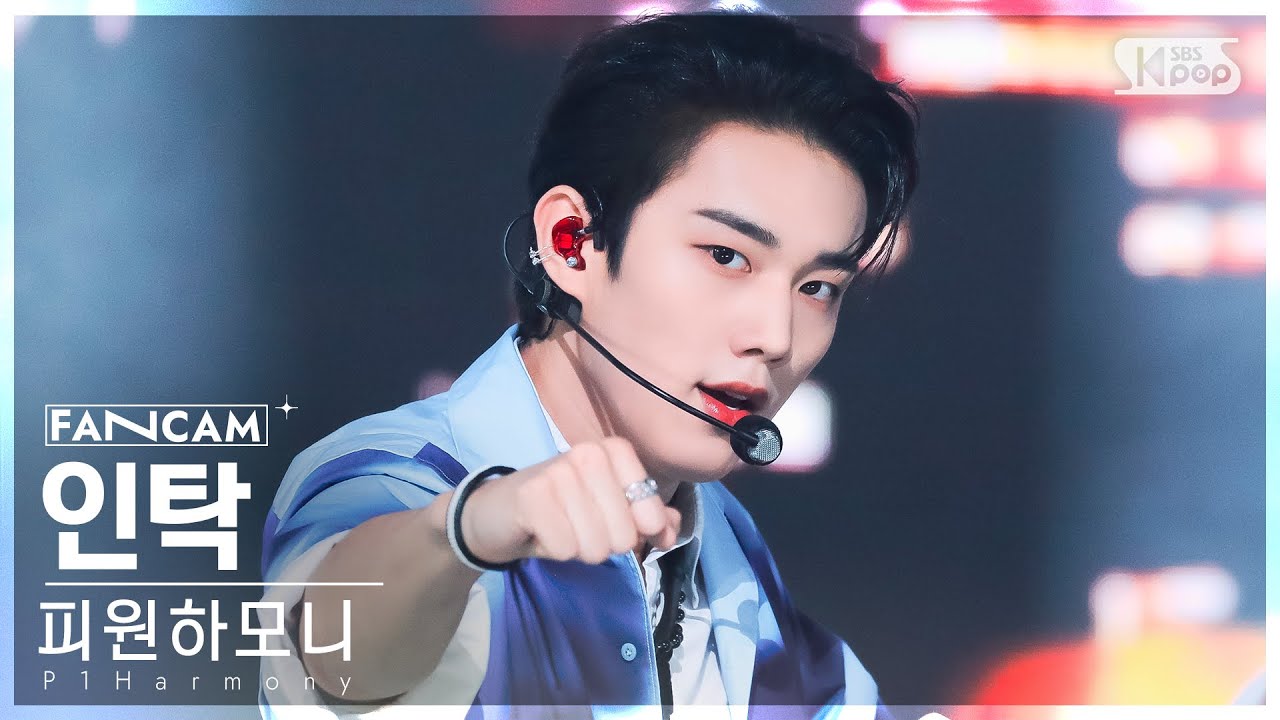 [안방1열 직캠4K] 피원하모니 인탁 '둠두둠' (P1Harmony INTAK 'Doom Du Doom' FanCam) @SBS Inkigayo 220731