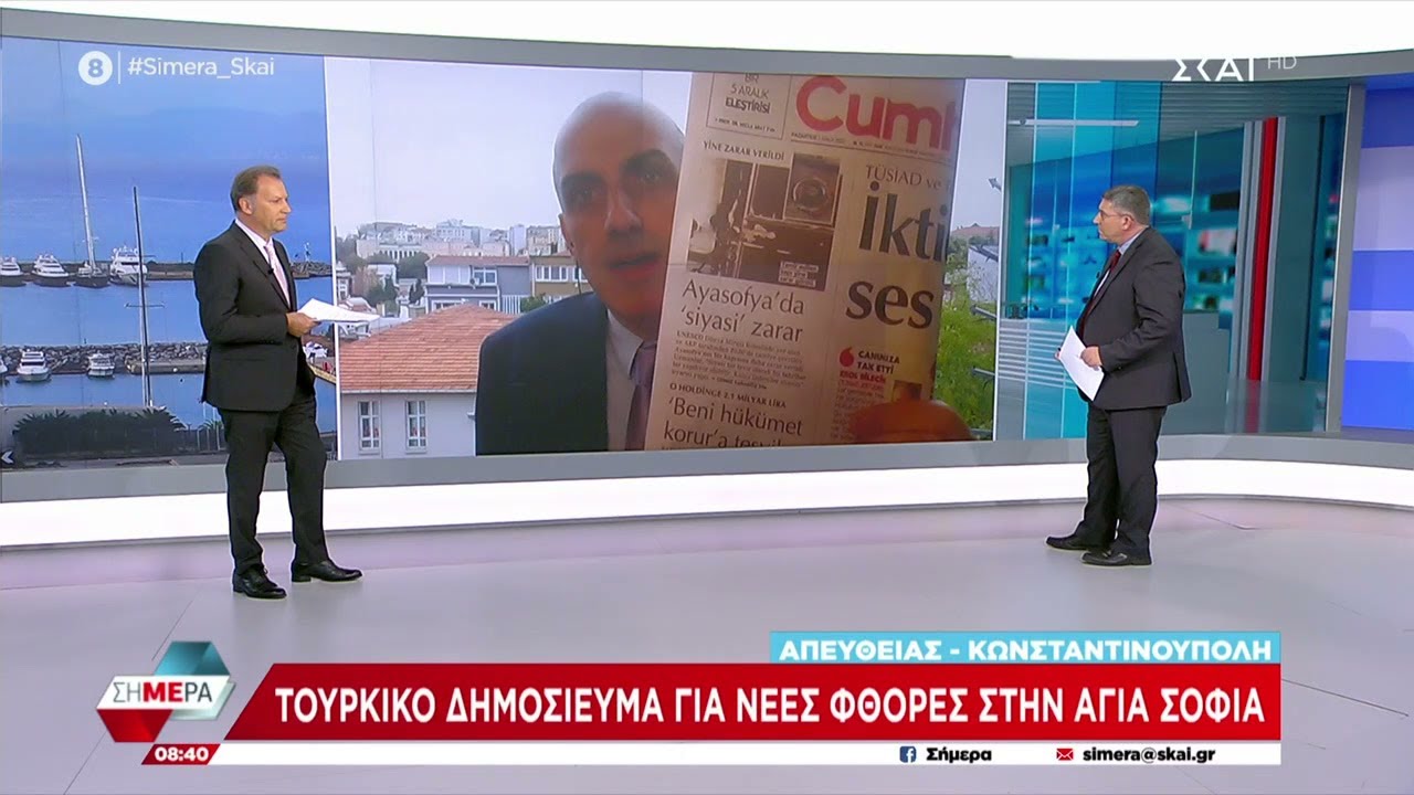 Τουρκικό δημοσίευμα αναφέρει νέες φθορές στην Αγία Σοφία | Σήμερα | 05/12/2022