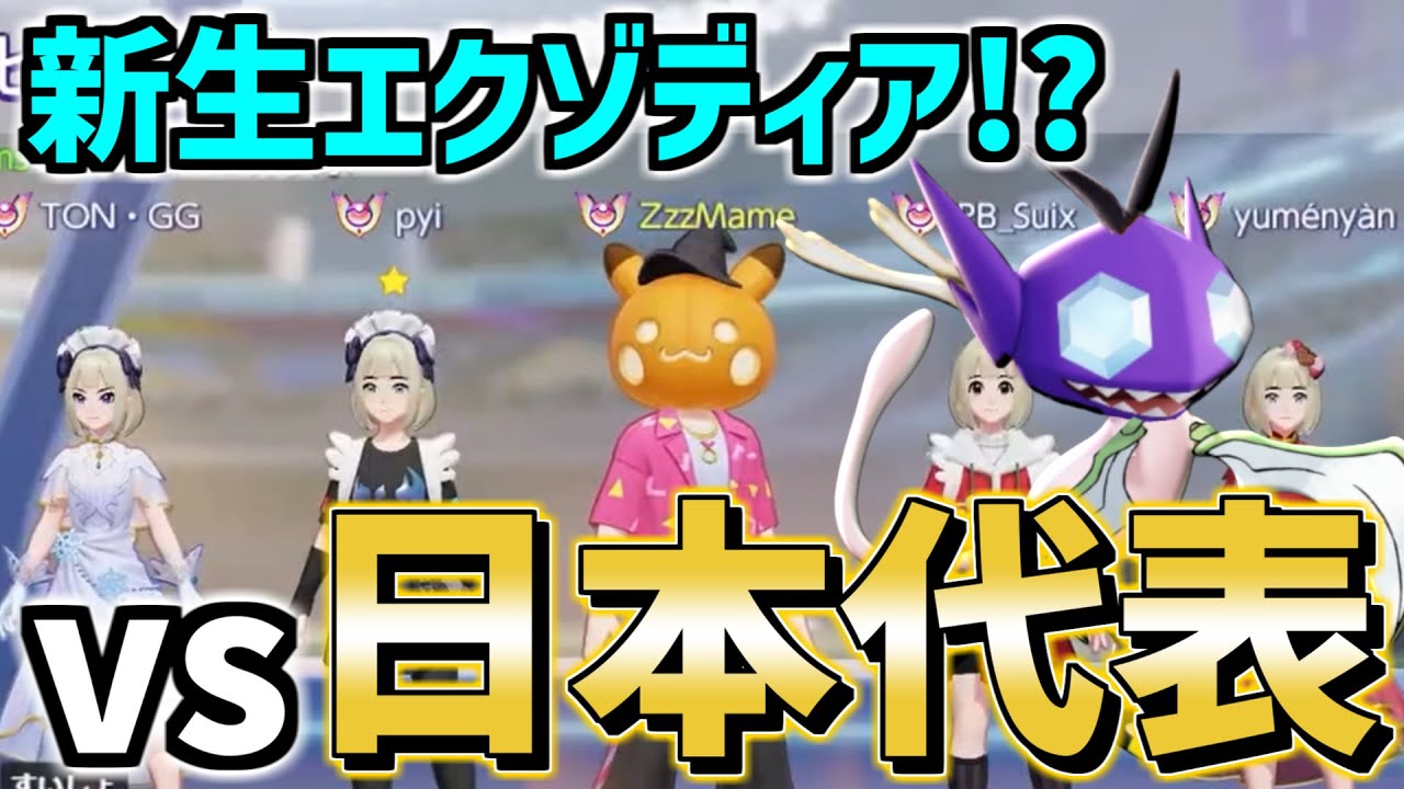 【おやすみマクロ】ランクマッチで遊んでたら野生の日本代表と出会ったｗｗ【ポケモンユナイト】