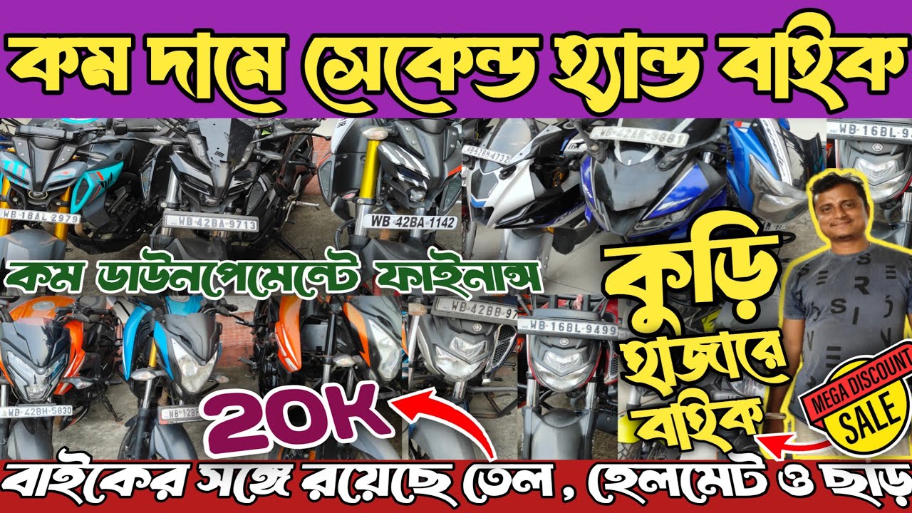 Second hand bike showroom near memari | Used Bike Shop Near Memari | Second hand bike Shop Memari 