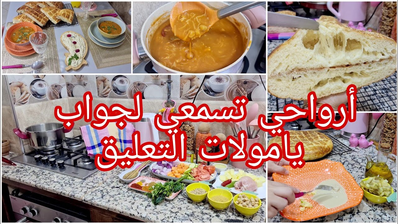 حريرة العدس بابا غنوج ❌روتين مميز بالوصفات الرمضانية💯خبز البيدا ومنضمات جديدة في بلاكار