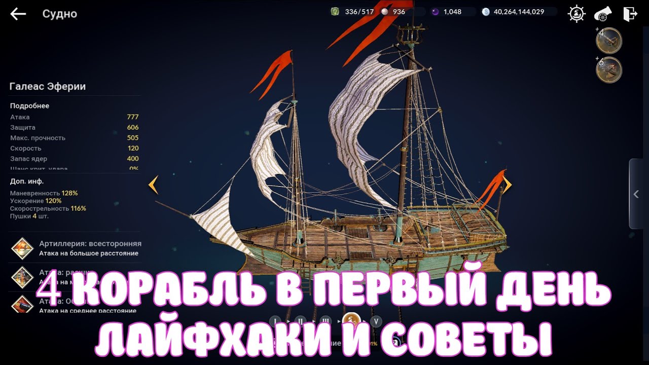🔥🔥🔥 ВЕЛИКИЙ ОКЕАН СОВЕТЫ И ЛАЙФХАКИ 🔥🔥🔥 / 4 КОРАБЛЬ = 1 ДЕНЬ / BLACK DESERT MOBILE