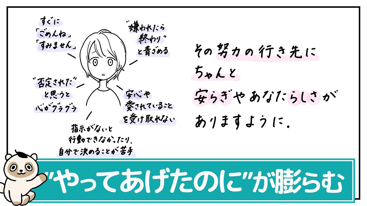 【いい人の幸せ】“よく思われたい•よくしたい”が人生を苦しくしていない？行動や環境を見つめ、選び直す。