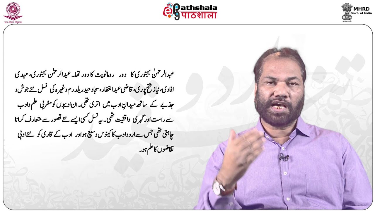 12 Abdur Rahman Bijnauri Ki Tanqeed Nigari