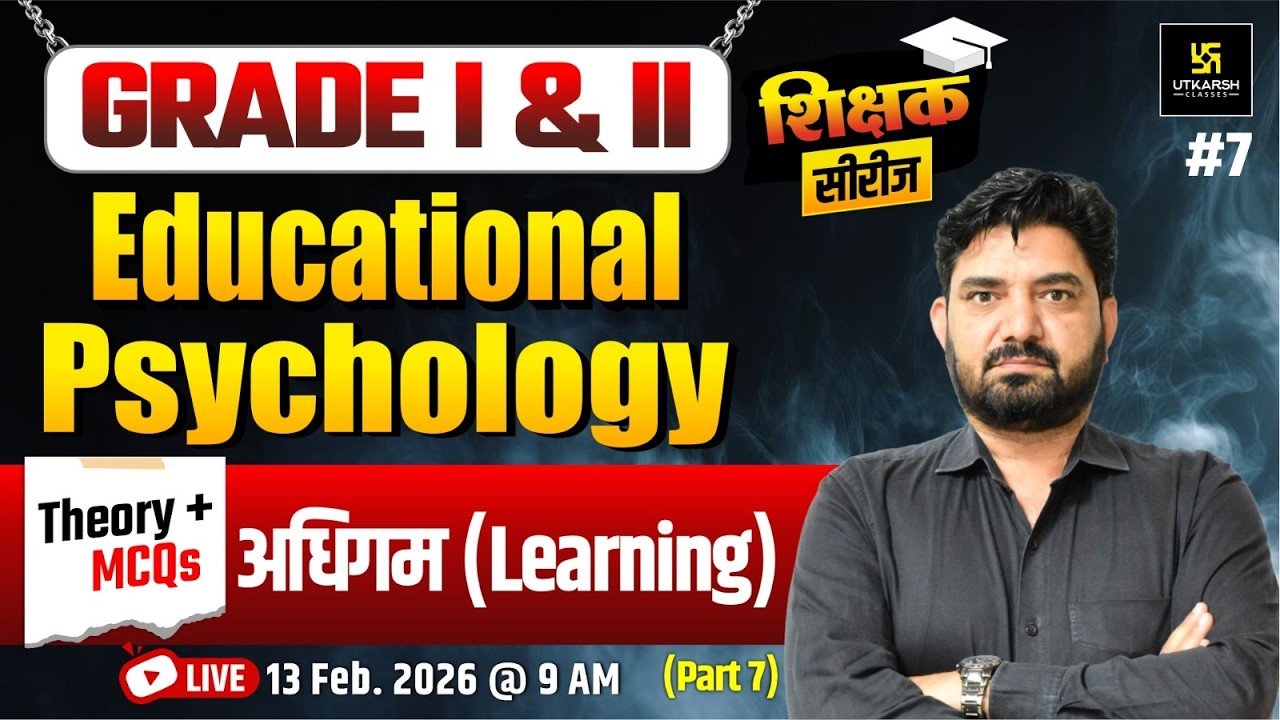 Educational Psychology | अधिगम (Learning) | Important Concepts or MCQs | I & II Grade Teacher Exam
