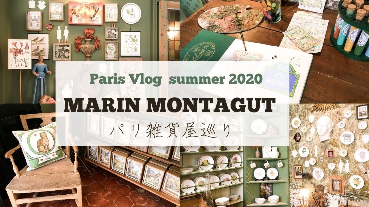 【海外生活Vlog】パリの雑貨屋巡りと購入品紹介【MARIN MONTAGUT】