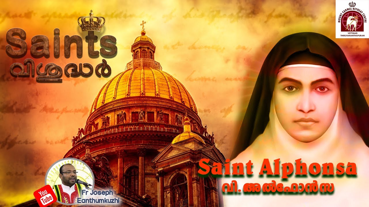 St Alphonsa. Fr Joseph Eanthumkuzhi CMI