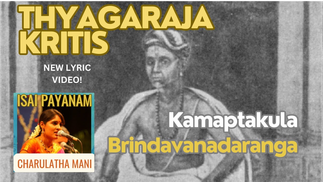 Kamalaptakula - Brindavanasaranga - Charulatha Mani