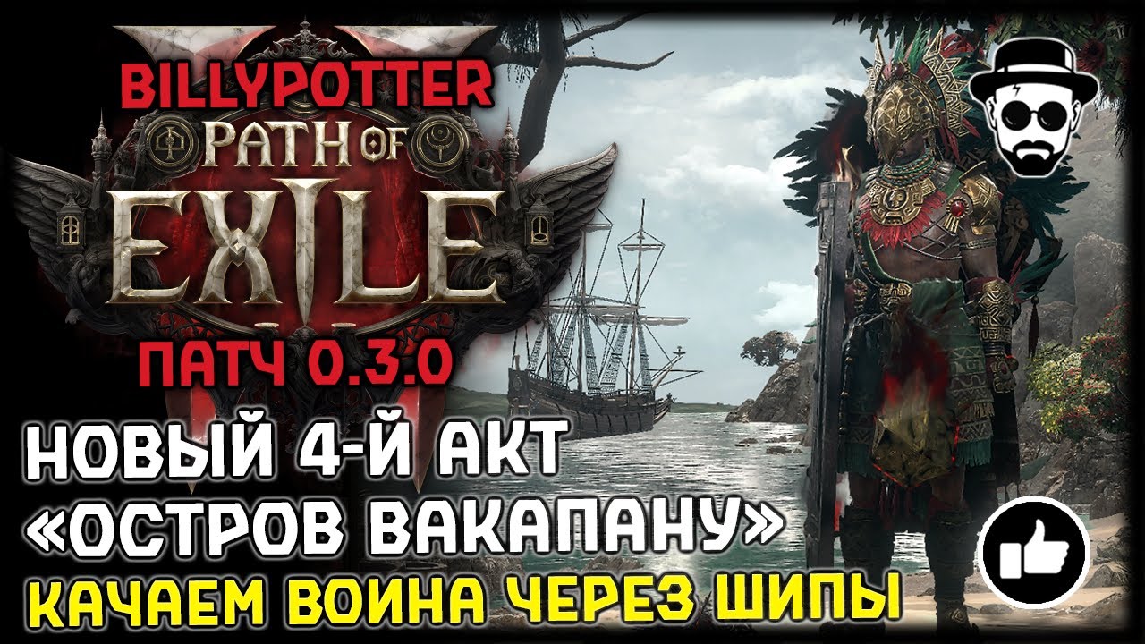 Новый 4-й Акт 