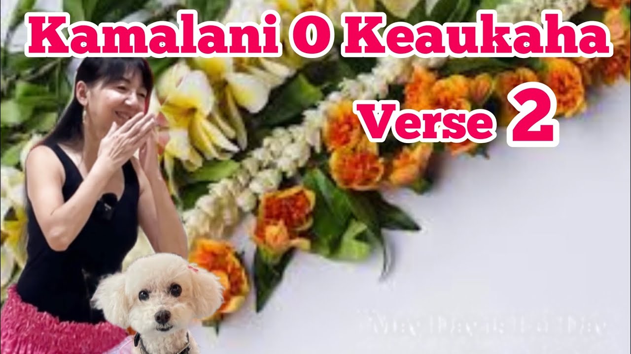 Kamalani O Keaukaha Verse 2〜Lei day スペシャル選曲だよ/Choreography by Mana