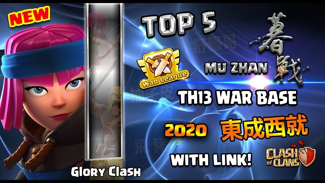 *Mu Zhan* TOP5 CWL Th13 WarBase WITH LINK/東成西就 - 暮戰 - 聯賽好陣分享 2020 #446