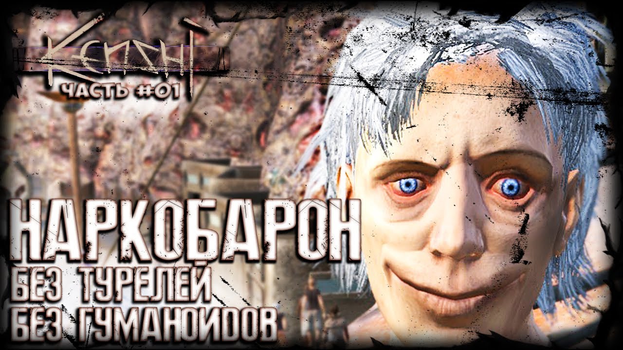 Kenshi- НАРКОБАРОН (часть 01 - поселение на берегу моря)