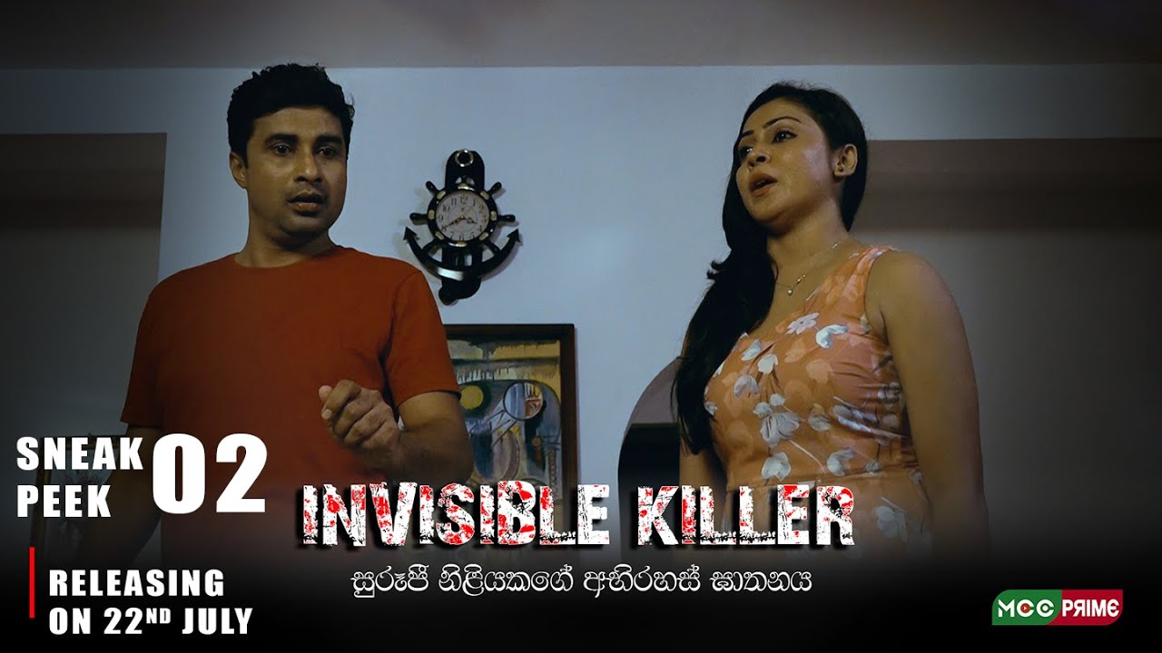 Invisible Killer | සැගවුනු ඝාතකයා | Sneak Peek 02 | Rangana Premarathna | MCC Prime