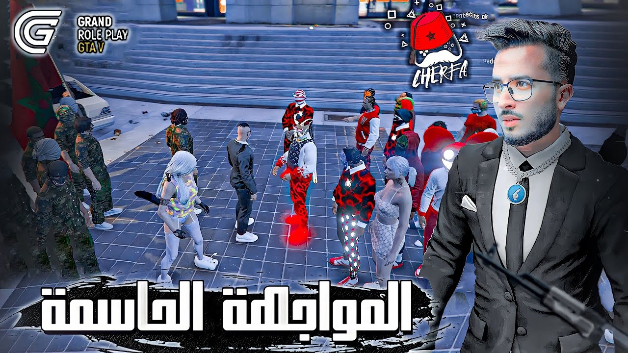 GTA RP MAROC #12 - Cherfa | الحياة الواقعية :  مواجهة الروبيو