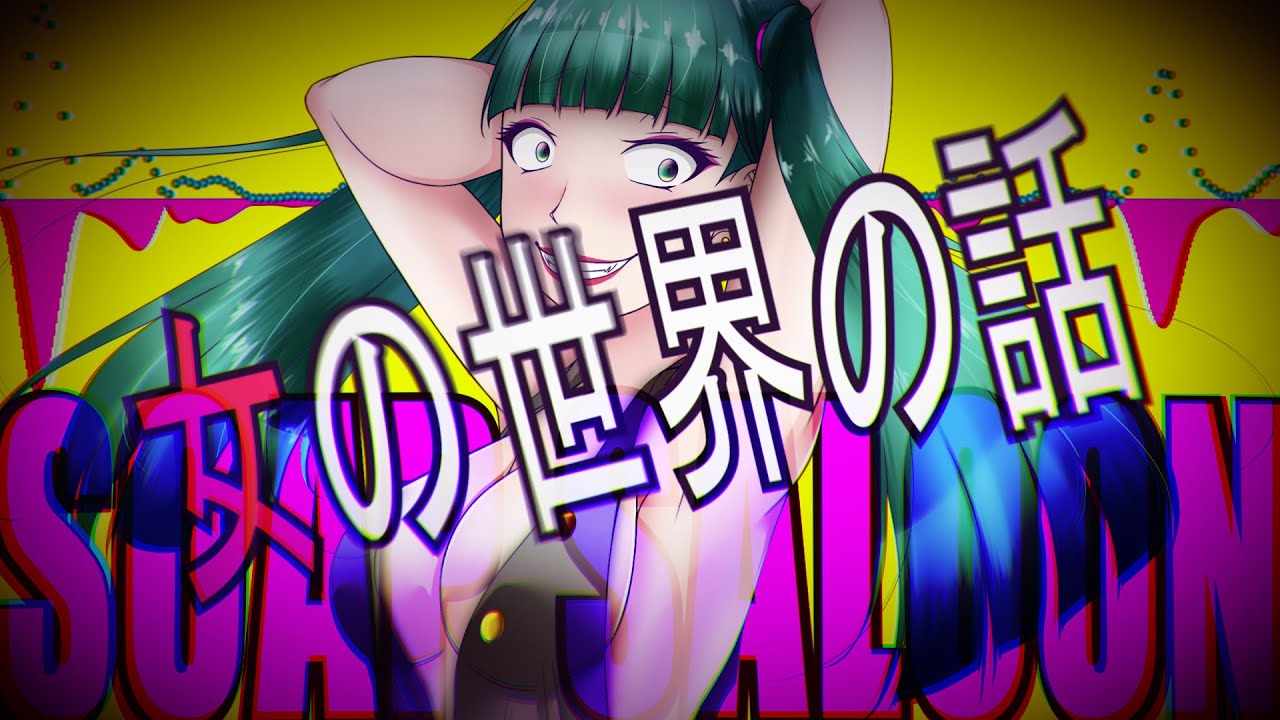 MASA WORKS DESIGN ft.初音ミク&鏡音リン -SOAP SALOON