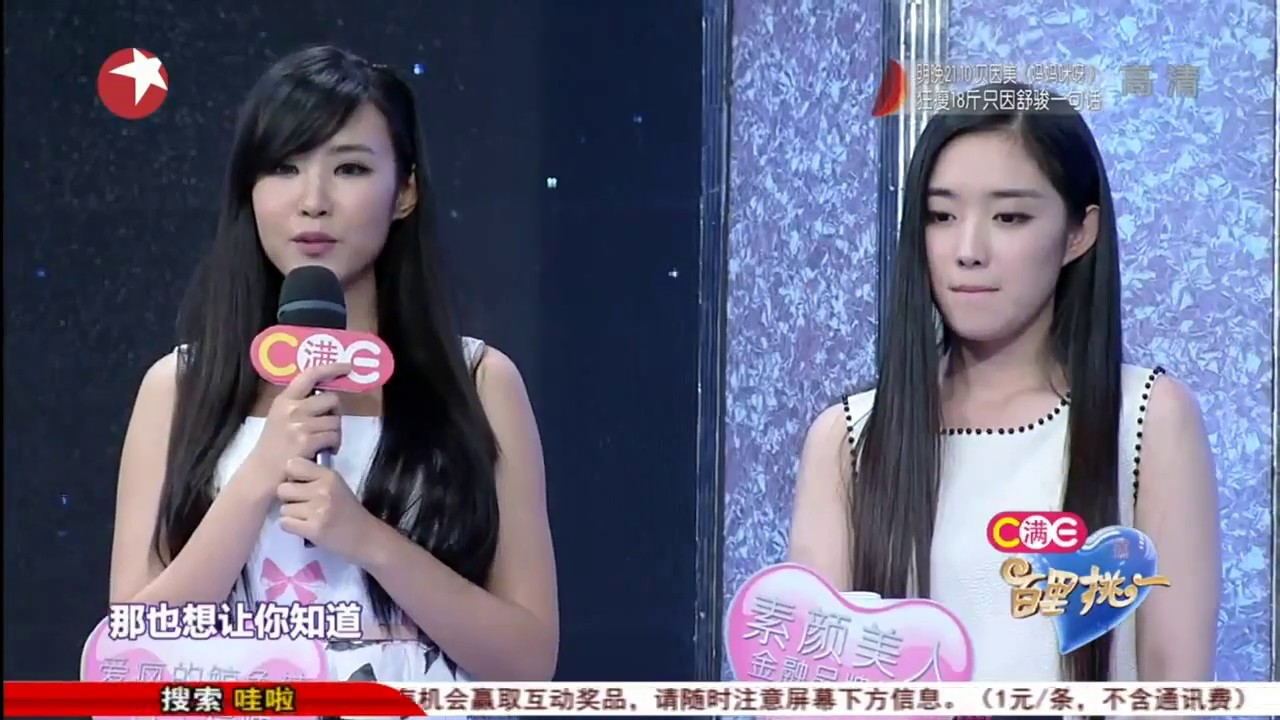 Handsome Chinese Man Gets Rejected On Chinese Dating Show ft. Elf Girl