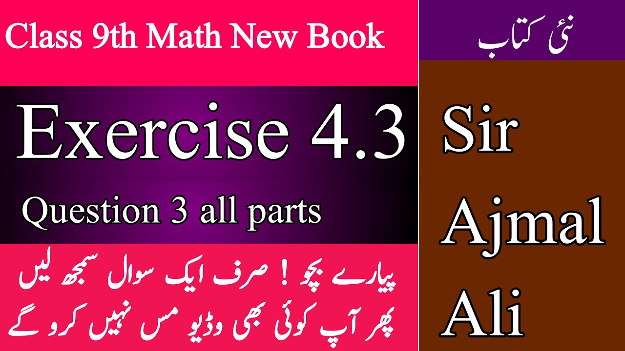 Class 9th Math New Book Exercise 4.3 Question 3 all parts|Sir Ajmal Ali