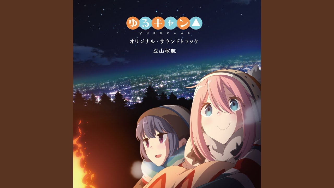 キャンプ場のテーマ～本栖湖～