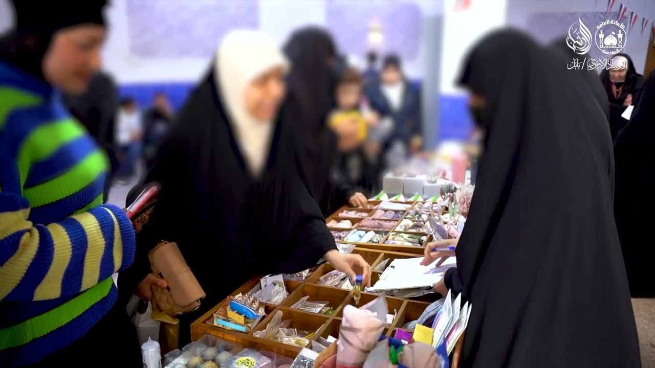 أقام مركز الإرشاد الأسري في بابل بازارًا ثقافيًا في جامعة بابل / كلية التربية للعلوم الإنسانية